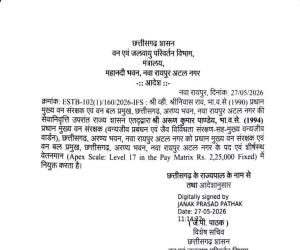 छत्तीसगढ़ वन विभाग के नए बॉस: 1994 बैच के IFS अरुण कुमार पांडेय बने राज्य के नए PCCF और वन बल प्रमुख, आदेश जारी