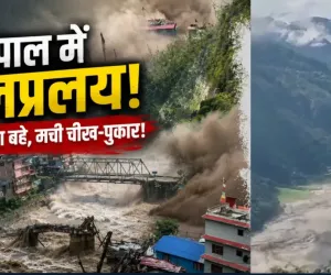 नेपाल में नदी का रौद्र रूप! भोटे कोशी के सैलाब ने मचाई तबाही, कई लोग लापता; रेस्क्यू तेज