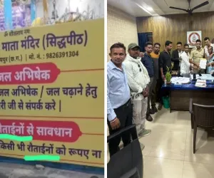 Raipur Temple Controversy: शीतला मंदिर के सूचना बोर्ड पर बवाल, यादव समाज के प्रदर्शन के बाद पीठाधीश पर FIR