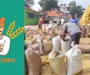 धान बेचने के लिए सोसाइटियों के चक्कर खत्म, ‘तुंहर टोकन’ ऐप से 24 घंटे घर बैठे कटेगा टोकन, रकबे के हिसाब से मिलेगी सुविधा